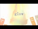 【Malachite鈴成紫朗】glowを歌ってみた