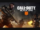 ブラックアウト必勝法！ヘリがあれば負けません！【BO4】