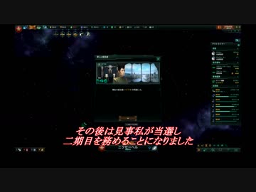 人気の Stellaris 動画 1 121本 15 ニコニコ動画