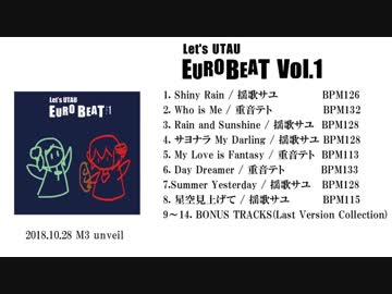 【UTAU EUROBEAT】Let's UTAU EUROBEAT Vol.1 teaser【秋M3】