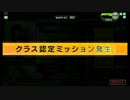 【ACE試験】あの噂の真偽を確かめてきた【ロンシャ】