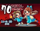 【70】マイクラ肝試し2017運営視点【こいろ(5) & みあ】