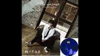 【歌ってみた】Day you laugh