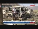 サウジ戦闘機による無差別攻撃の現場の映像