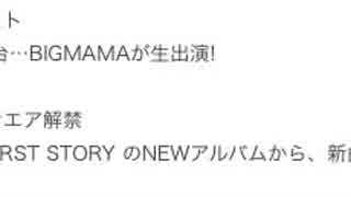 WINNER /MY FIRST STORY