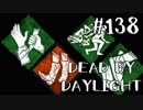 【実況プレイ】トーテムいっぱい【DbD】【生存者】#138