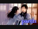 【つくものがたり】定価の5%分楽しむ実況プレイpart21