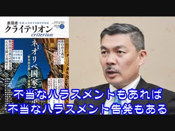 ～週刊ラジオ『表現者』～ 藤井聡 あるがまま日本・京都 20181015