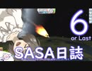 【KSP】ささにっし６　ムンの周回軌道へ