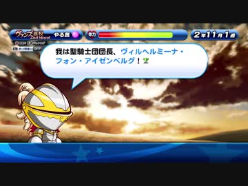 人気の パワプロ サクセス 動画 1 212本 9 ニコニコ動画