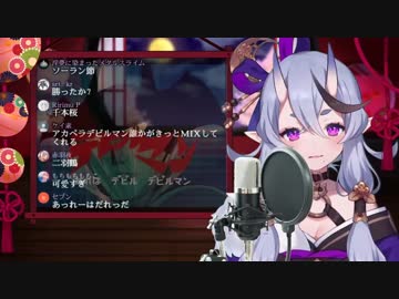 デビルマンのうたを歌う竜胆尊様