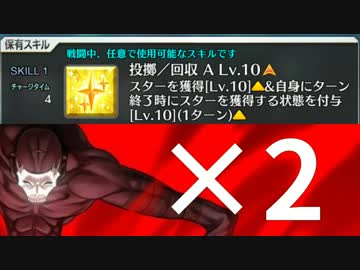 【FGO】Ｗ呪腕システム【投擲（回収）】