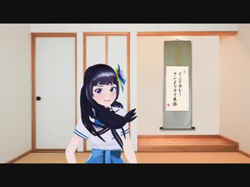 富士葵、大事な場面でやらかしてしまう