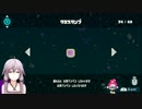 【結月ゆかり実況】ガバいオクト・エキスパンション9