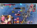 【金CR09】ファイターできない人の御伽戦 113【妲己】