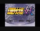 完全初見の幻想少女大戦妖Part終