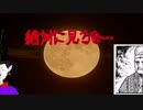 閲覧注意！もはや見るな！生涯で最も無駄な二分半。【バーチャル公家】
