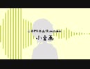 小宮画のCMぽんぽこ24より　おまけ付バージョン