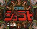 【60fps化】天空戦記シュラト OP&ED