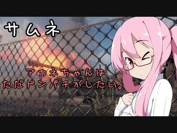 【WOT】アカネちゃんはただドンパチがしたい。再生1