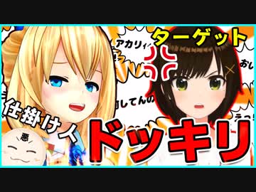 【神回】ビデオ通話で突撃ドッキリ【かしこまりコラボ】