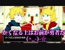 しんでしまうとはなさけない！ 歌ってみた【れみ×モノクローム】