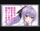 TVアニメ『俺が好きなのは妹だけど妹じゃない』お兄ちゃんが好きすぎて困ってしまう妹のラジオです。 2018年10月16日#01