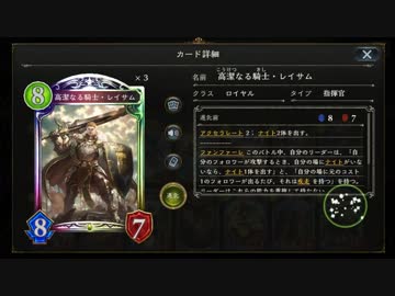 【シャドバ新弾】進軍せよせよ、レイサム確定サーチヘクター