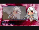 Nintendo Switch新作『Fate/EXTELLA LINK』新規要素【ふにふに】衣装紹介動画