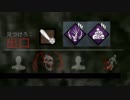 【ゆっくり実況】週1 DeadbyDaylight part27