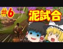 初心者霊夢と初心者魔理沙のぐだぐだフォートナイト　パート6【ゆっくり実況】【フォートナイト】【Fortnite】