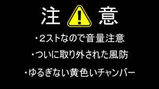 【ゆっくり車載】のんびり旧車生活～第１話～【GT750】