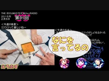 【単発おまけ】 ミリラジ 15年2月_NoMake