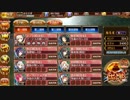 城プロRE 異界門とお菓子の魔女 -後- 難しい 計略：気１のみ、巨大化：弓一人のみ、周回用 駿府＋入手易構成
