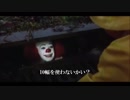 ペニーワイズは独ソ大会で10幅をお勧めするようです