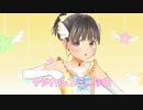 【ニャン語を翻訳してくれたよ】マジカルユミナの今日もお兄ちゃんねる♪#04　2018年10月16日