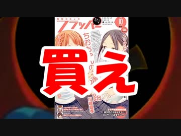 【嘘字幕】ことあるごとに月刊コミックフラッパーを買わせようとしてくるペニーワイズ