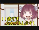 きりたん「ずん姉様買ってください。何でもするから！」