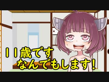 きりたん「ずん姉様買ってください。何でもするから！」