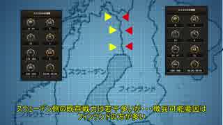 【Hoi4】日本　ゆっくり世界征服 5【戦争】