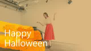 【みかん】Happy Halloween【踊ってみた】