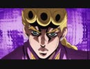 【第五部】ジョジョの奇妙なOP差し替え『ゴールデンタイムラバー』【鋼の錬金術師FA】