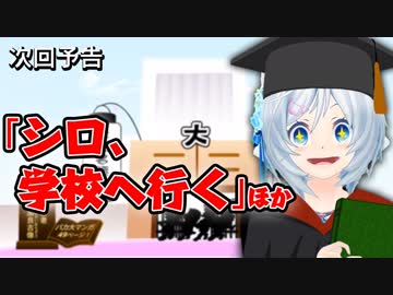 【難関入試】シロちゃん、今日からバカ田大の学生！？【いじわるクイズ】