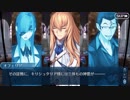 【実況】今更ながらFate/Grand Orderを初プレイする！367