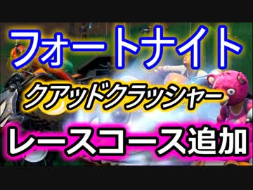 フォートナイトバトルロイヤル キューブ 空島考察 新マップ説 Fortnite ニコニコ動画