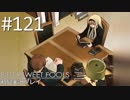【実況】#121:BITTERSWEET FOOLS 初見実況プレイ【DC-9】