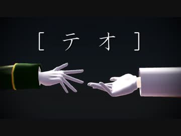 【M/M/D】手を!!!【wr/wr/d】