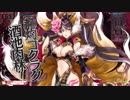 【WLW全国】新キャスト　妲己その３【金CR４】