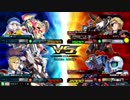 20181011　ベルガ・ブルーデスティニーVSエクセリア・バエル　シャッフル