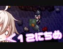【Stardew Valley】いあぐらし12日目